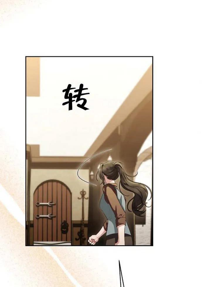 《住在逃跑女主的隔壁》第46话 第16页