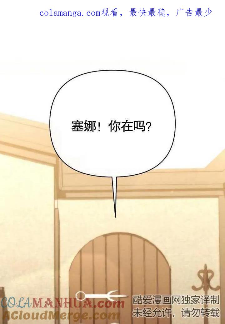 《住在逃跑女主的隔壁》第46话 第1页
