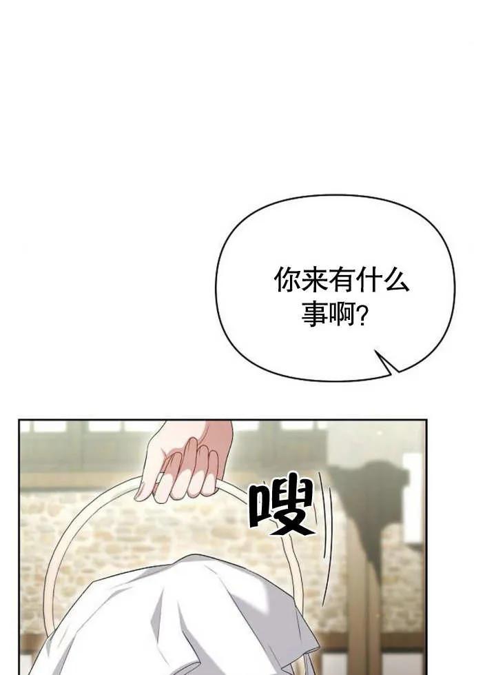 《住在逃跑女主的隔壁》第46话 第22页