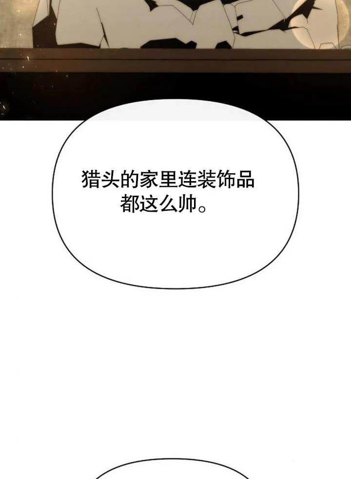《住在逃跑女主的隔壁》第46话 第34页