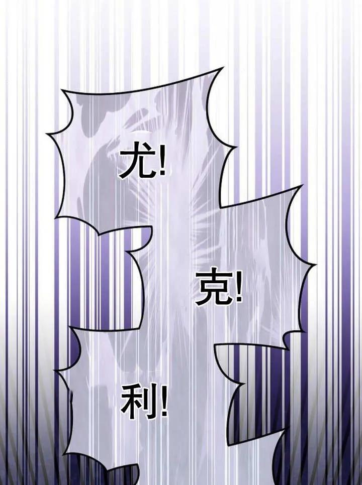 《住在逃跑女主的隔壁》第46话 第103页