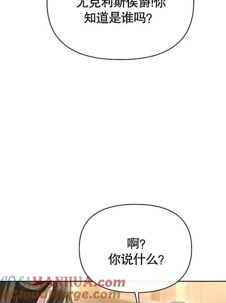 《住在逃跑女主的隔壁》第46话 第101页
