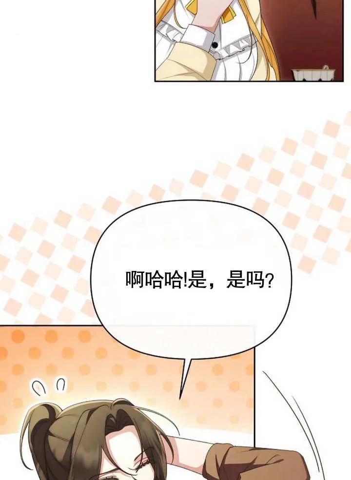 《住在逃跑女主的隔壁》第46话 第39页