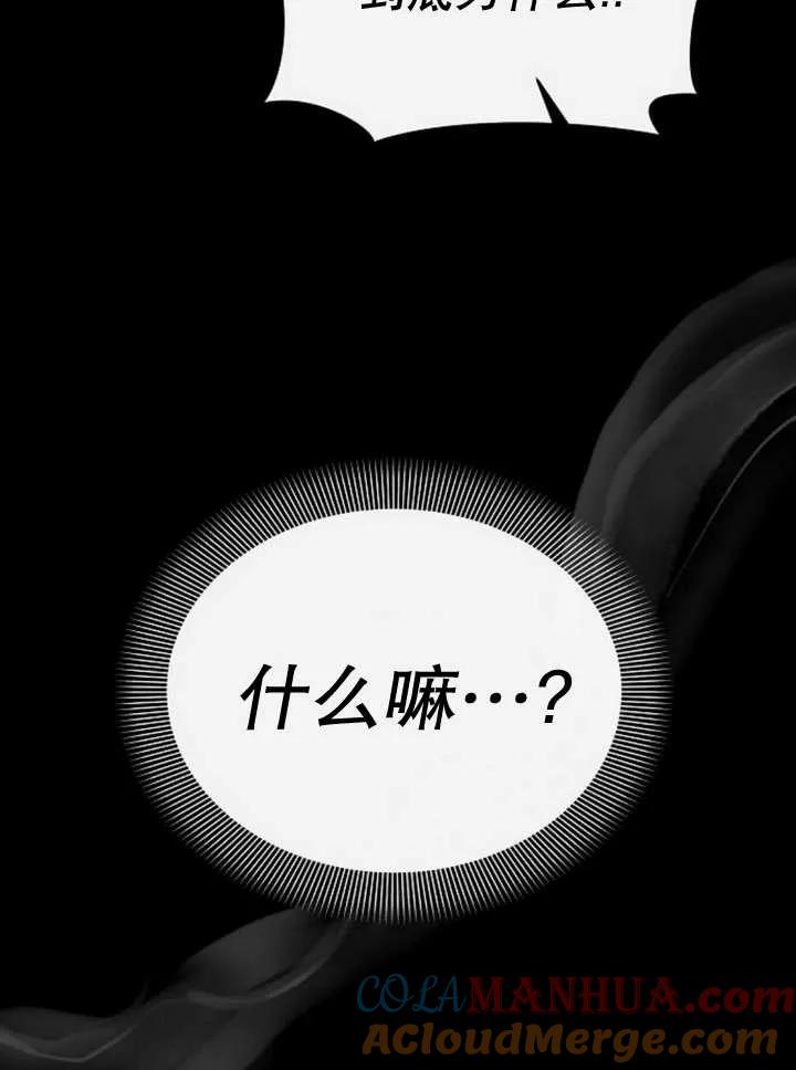 《住在逃跑女主的隔壁》第47话 第37页