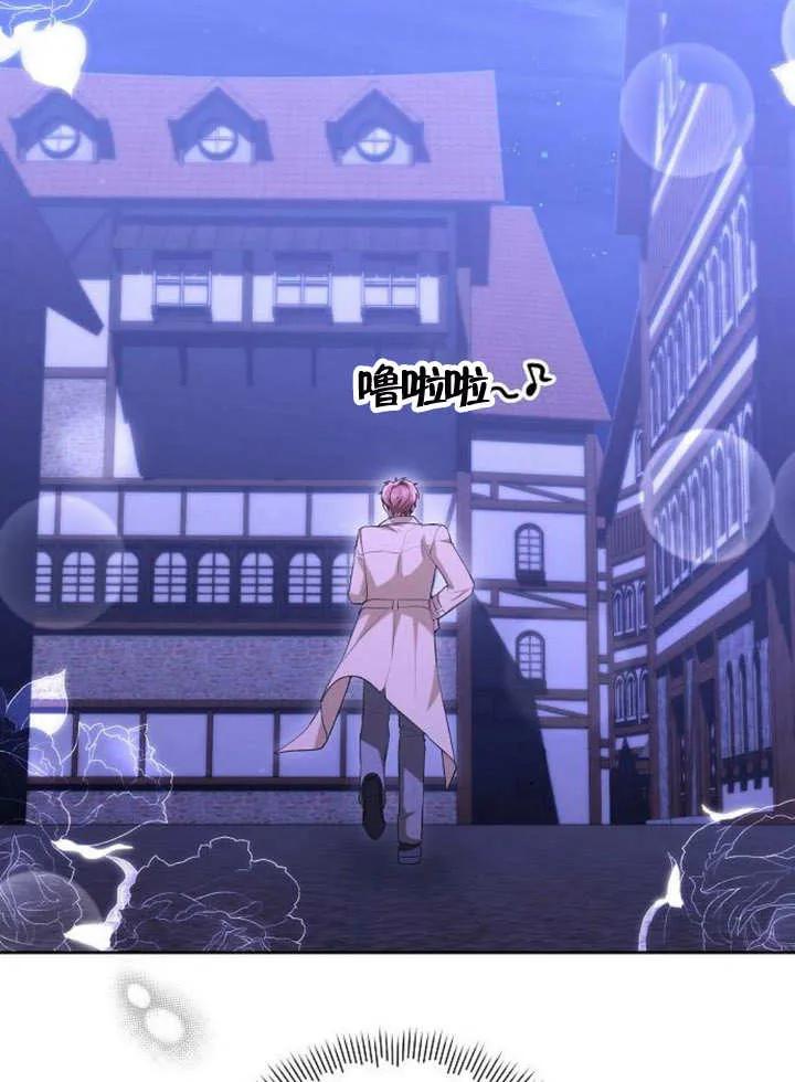 《住在逃跑女主的隔壁》第47话 第75页