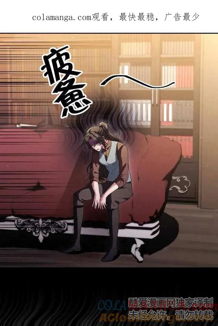 《住在逃跑女主的隔壁》第47话 第1页