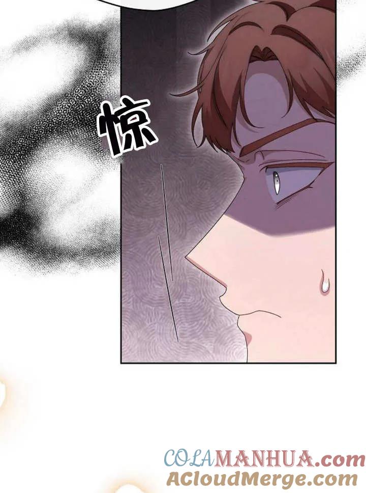 《住在逃跑女主的隔壁》第47话 第45页