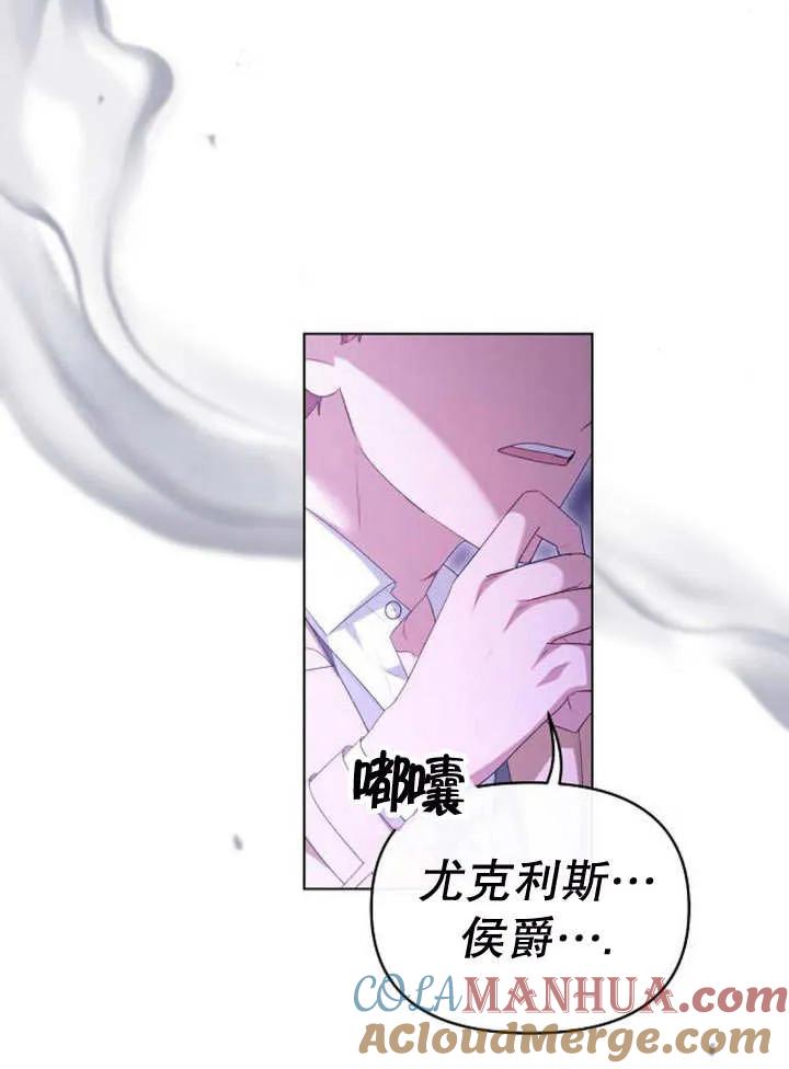 《住在逃跑女主的隔壁》第47话 第17页