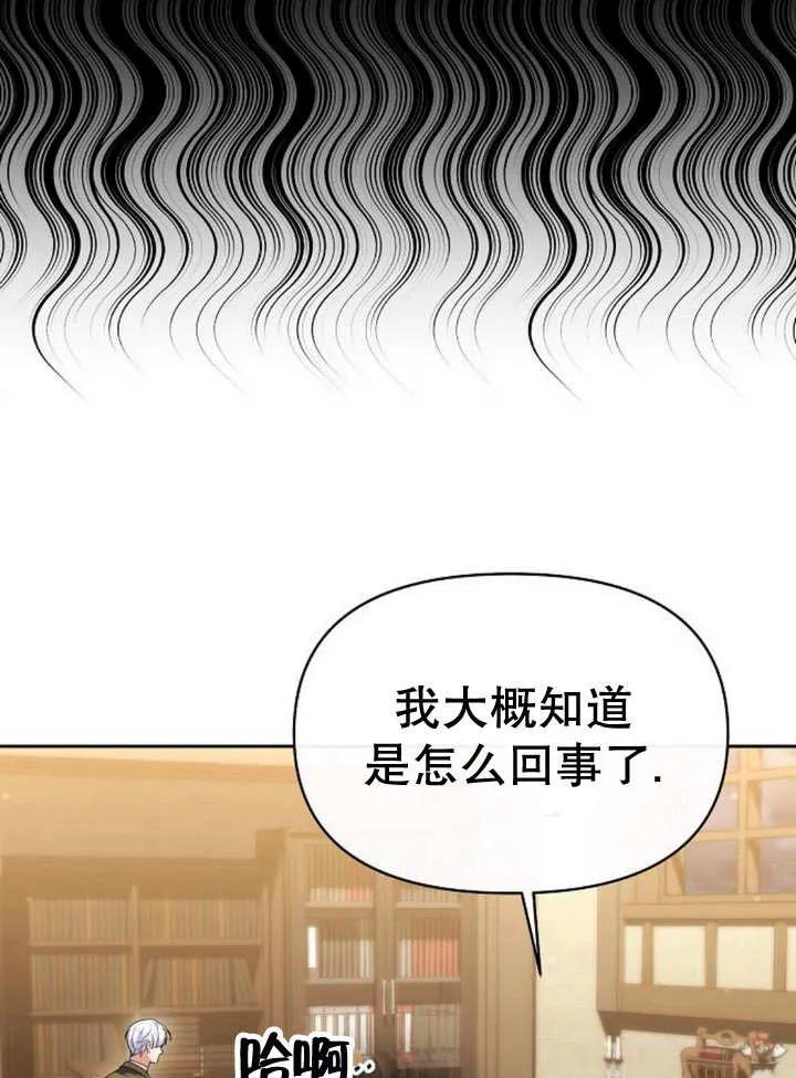 《住在逃跑女主的隔壁》第47话 第2页