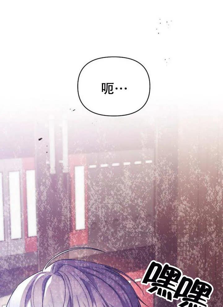 《住在逃跑女主的隔壁》第47话 第107页