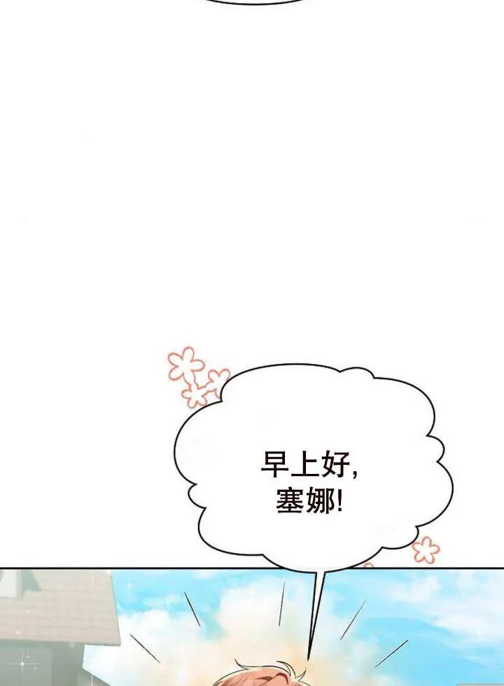 《住在逃跑女主的隔壁》第47话 第79页