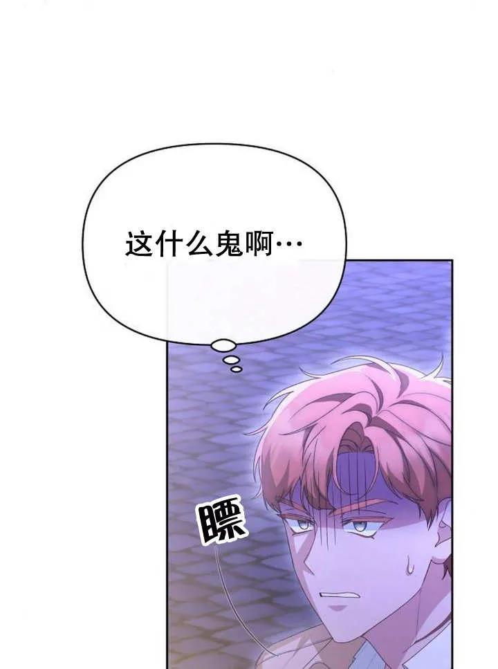 《住在逃跑女主的隔壁》第47话 第54页