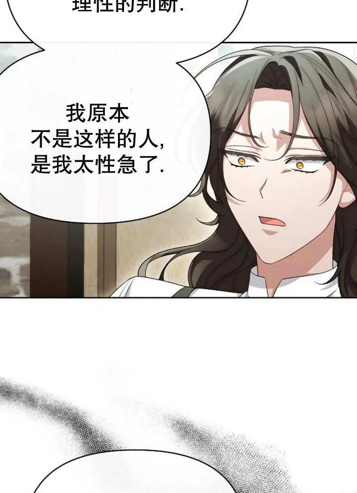 《住在逃跑女主的隔壁》第47话 第94页