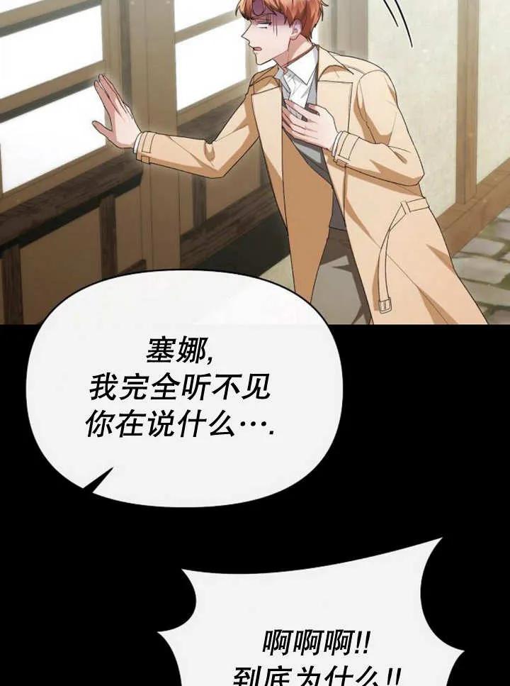 《住在逃跑女主的隔壁》第47话 第36页