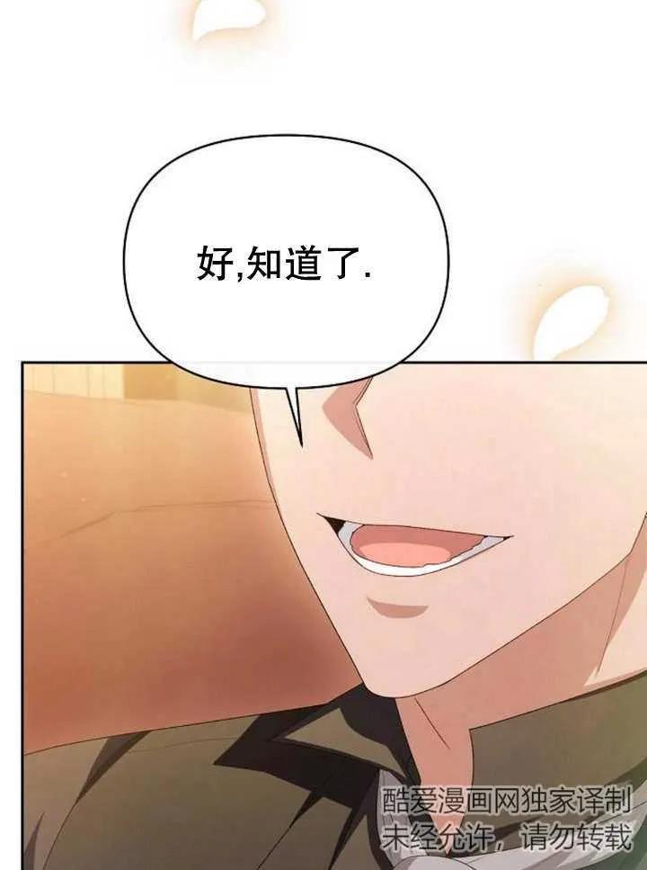 《住在逃跑女主的隔壁》第47话 第46页