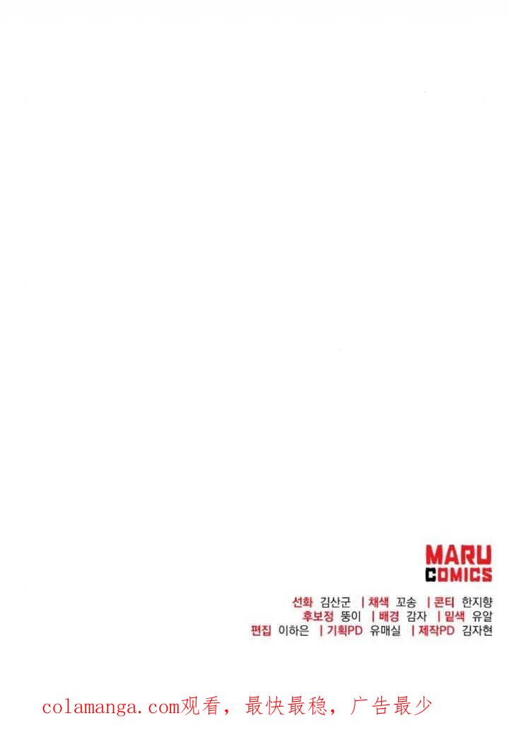 《住在逃跑女主的隔壁》第47话 第110页