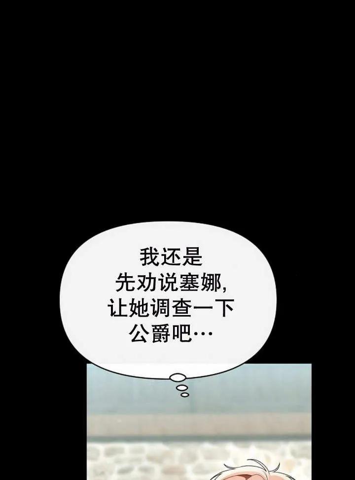 《住在逃跑女主的隔壁》第47话 第26页
