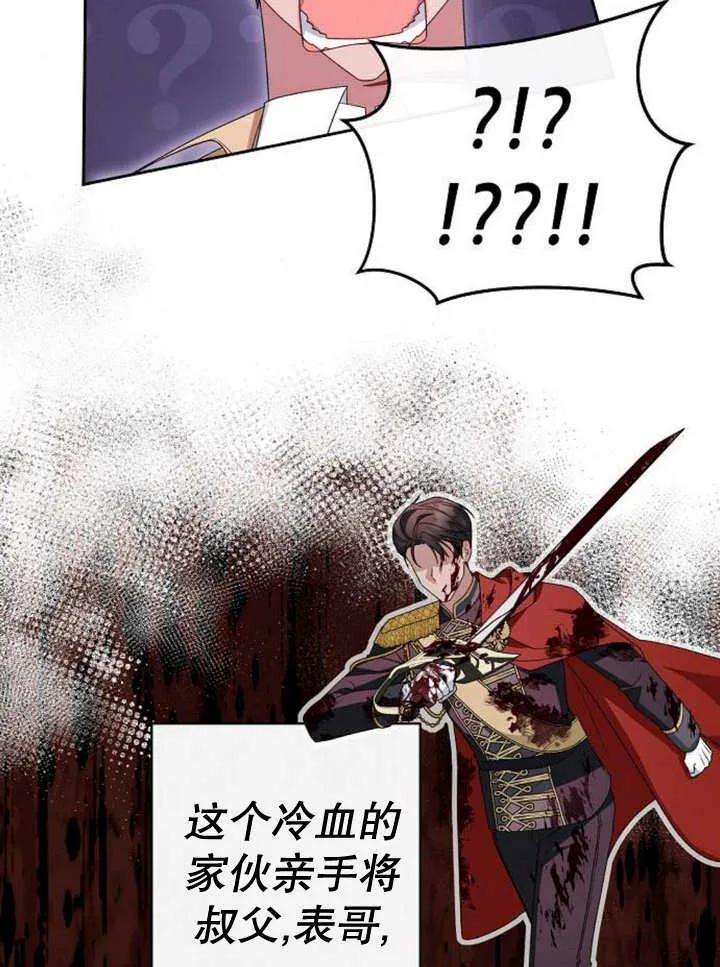 《住在逃跑女主的隔壁》第47话 第50页