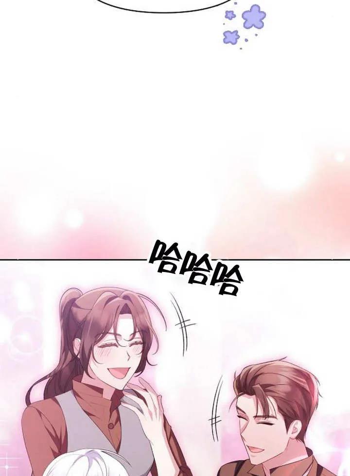《住在逃跑女主的隔壁》第47话 第66页
