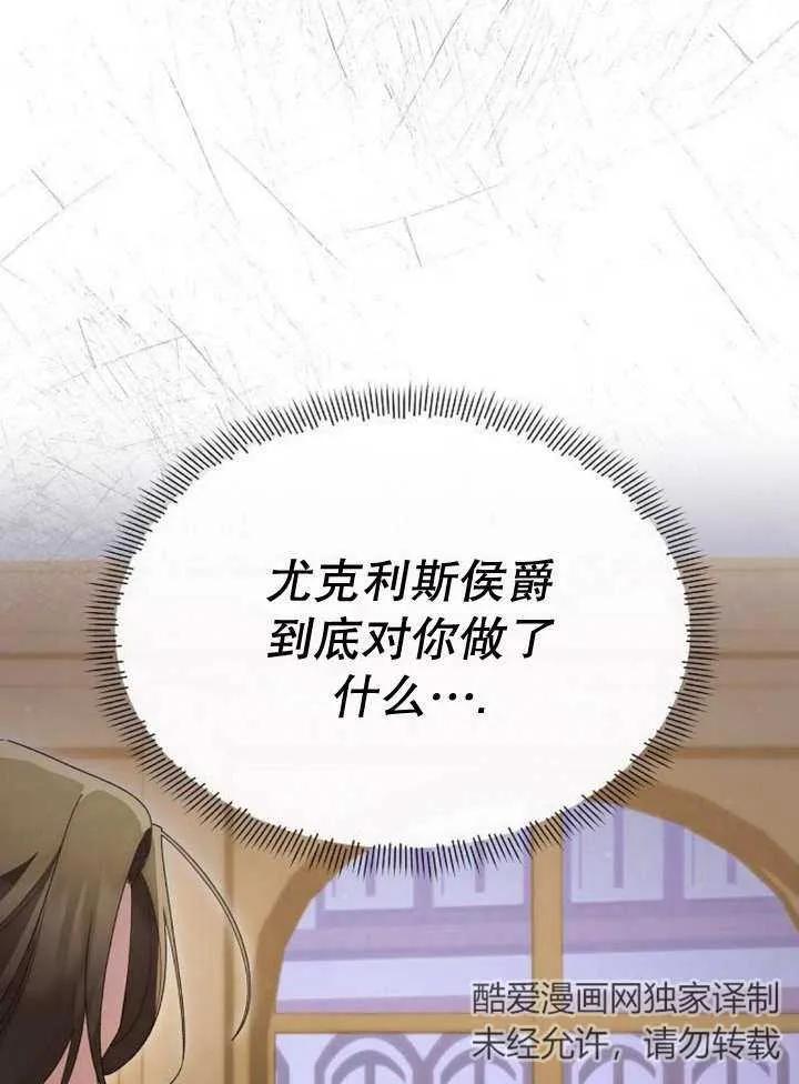 《住在逃跑女主的隔壁》第47话 第15页