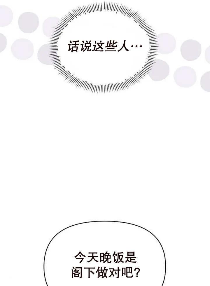 《住在逃跑女主的隔壁》第47话 第63页