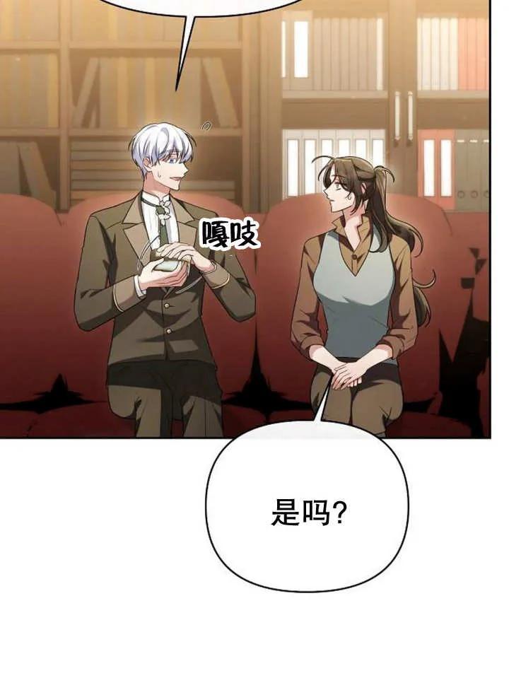 《住在逃跑女主的隔壁》第47话 第11页