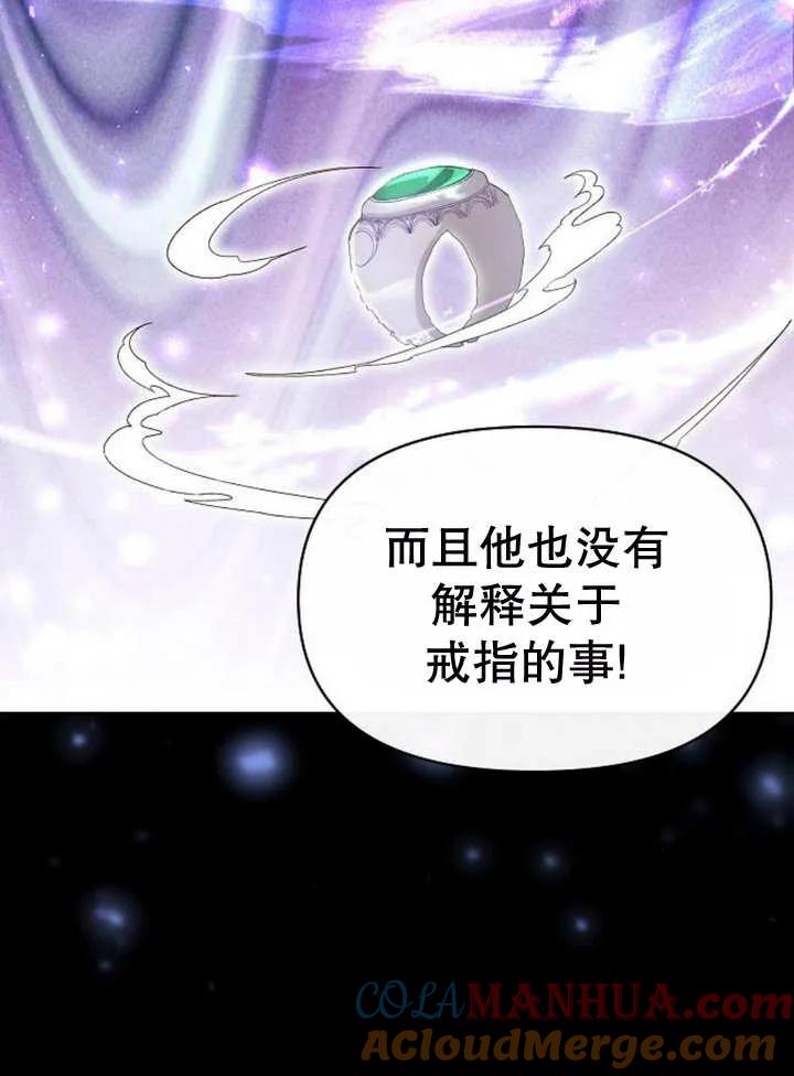 《住在逃跑女主的隔壁》第47话 第25页