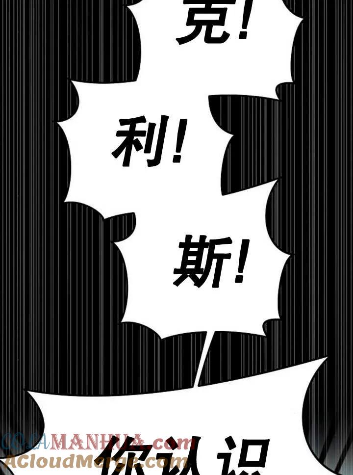 《住在逃跑女主的隔壁》第47话 第33页