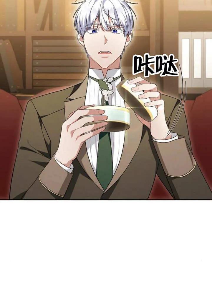 《住在逃跑女主的隔壁》第47话 第8页