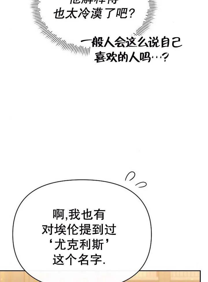 《住在逃跑女主的隔壁》第47话 第10页