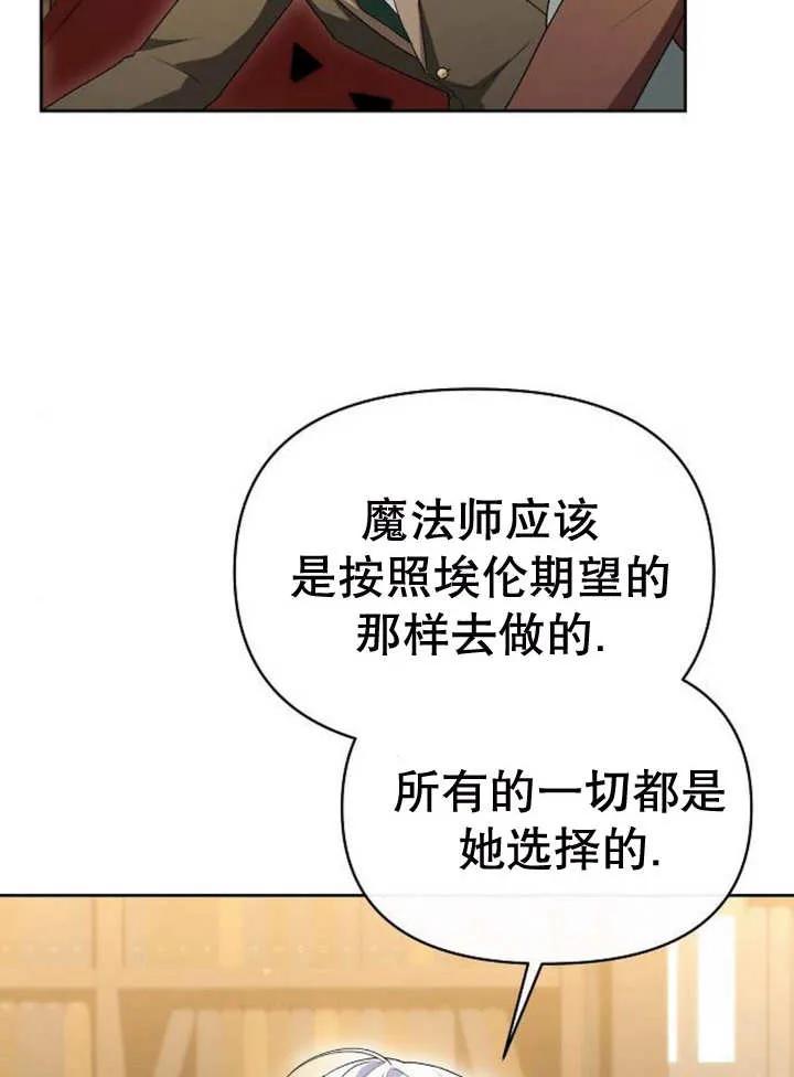 《住在逃跑女主的隔壁》第47话 第7页
