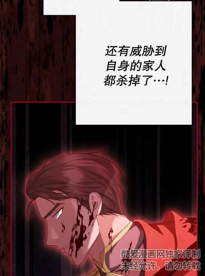 《住在逃跑女主的隔壁》第47话 第51页