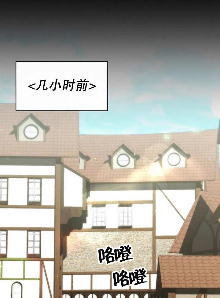 《住在逃跑女主的隔壁》第47话 第22页