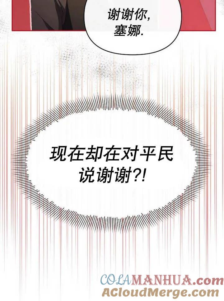 《住在逃跑女主的隔壁》第47话 第53页