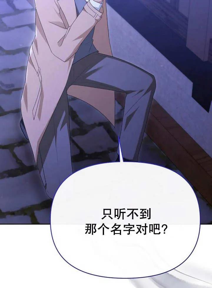 《住在逃跑女主的隔壁》第47话 第19页