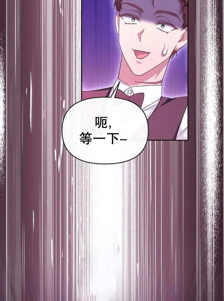 《住在逃跑女主的隔壁》第48话 第72页