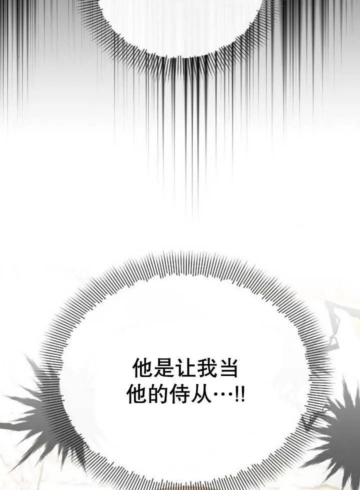 《住在逃跑女主的隔壁》第48话 第16页