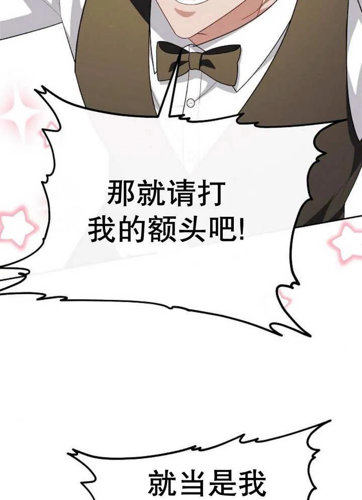 《住在逃跑女主的隔壁》第48话 第59页