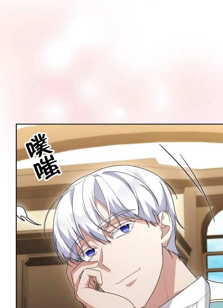 《住在逃跑女主的隔壁》第48话 第35页