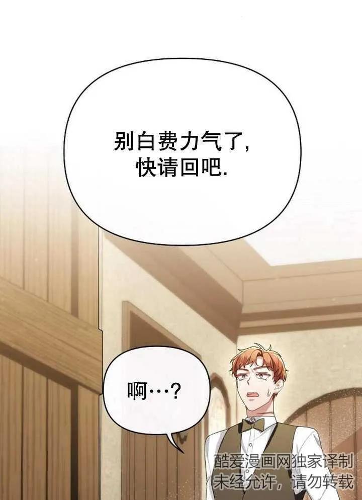 《住在逃跑女主的隔壁》第48话 第42页