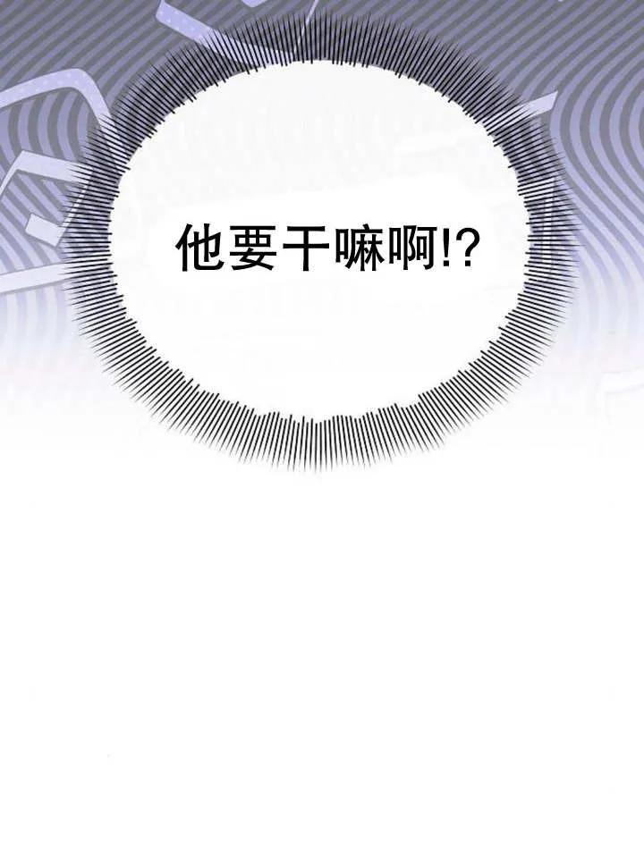 《住在逃跑女主的隔壁》第48话 第111页