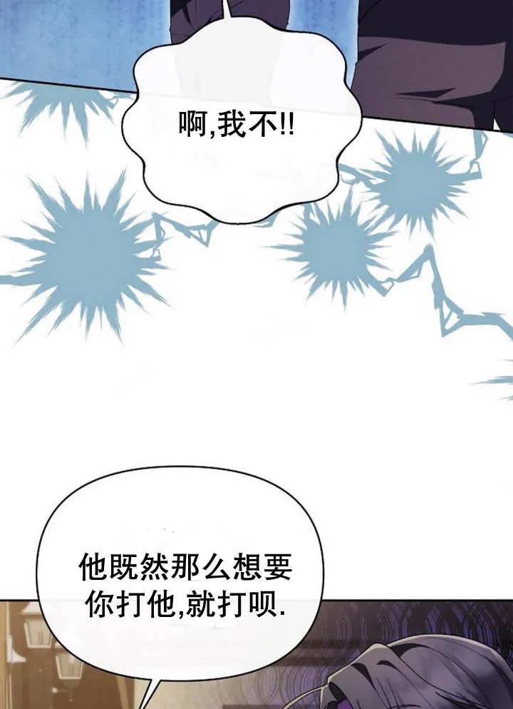 《住在逃跑女主的隔壁》第48话 第56页