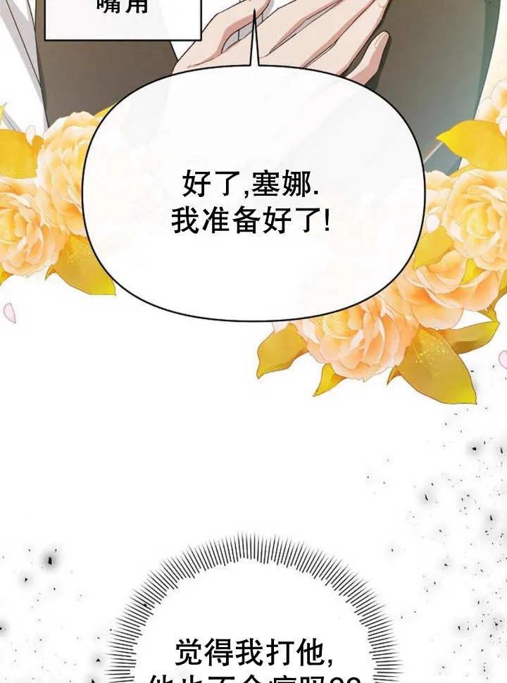 《住在逃跑女主的隔壁》第48话 第64页