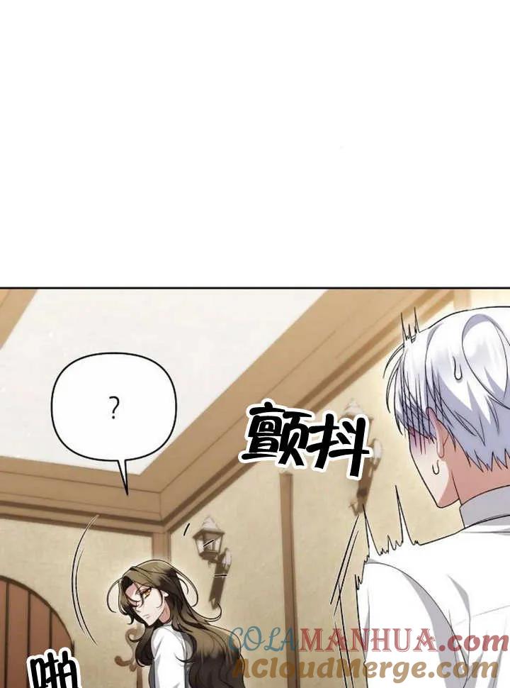 《住在逃跑女主的隔壁》第48话 第85页