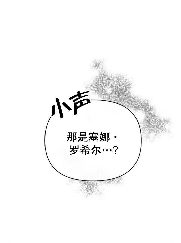 《住在逃跑女主的隔壁》第48话 第103页