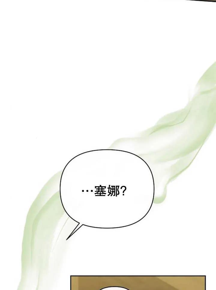 《住在逃跑女主的隔壁》第48话 第98页