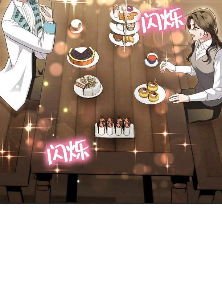 《住在逃跑女主的隔壁》第48话 第3页