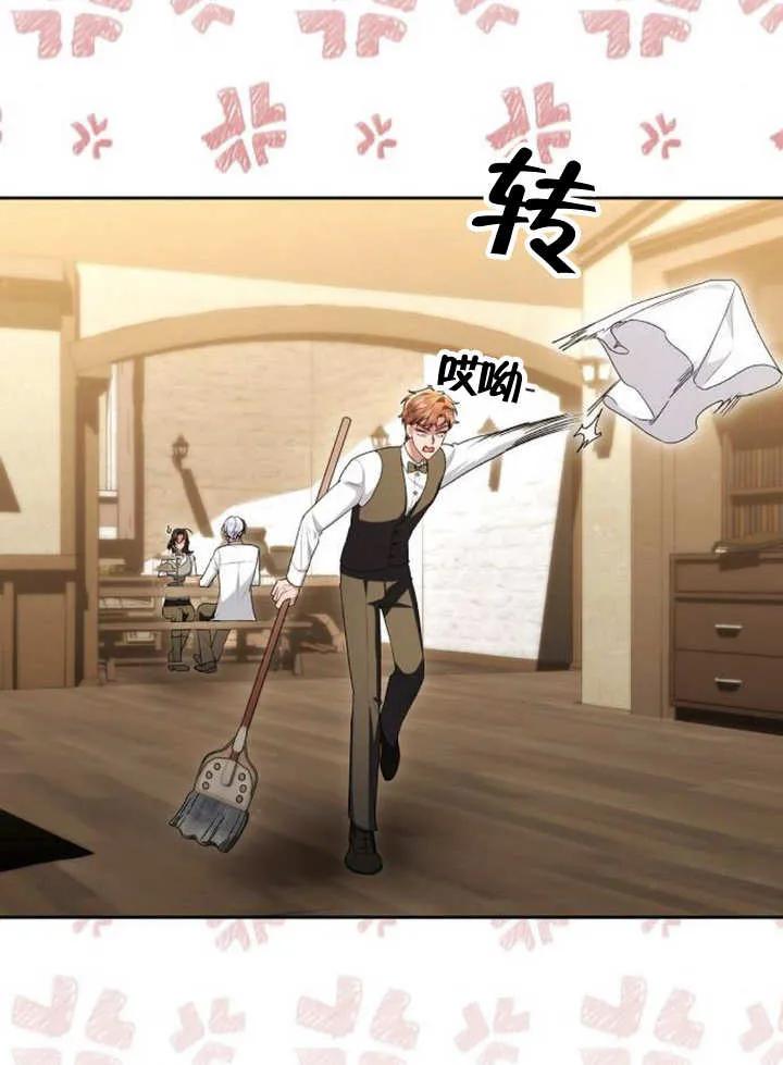 《住在逃跑女主的隔壁》第48话 第20页