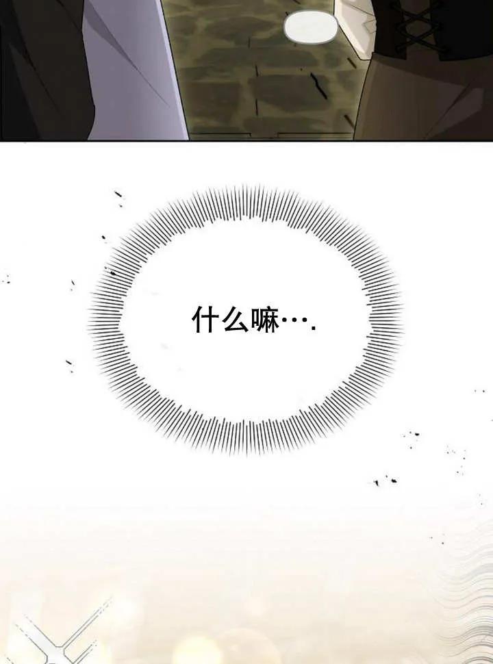 《住在逃跑女主的隔壁》第48话 第108页