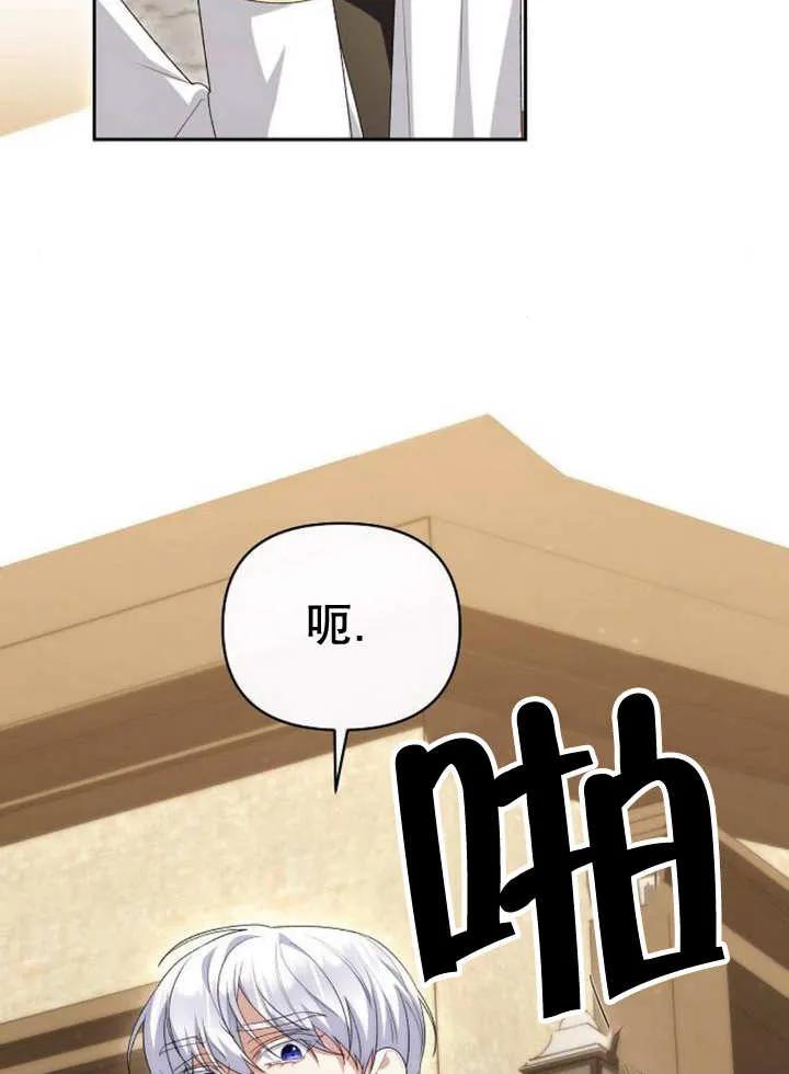 《住在逃跑女主的隔壁》第48话 第6页